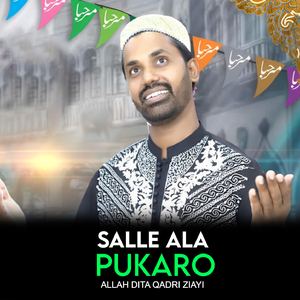 Salle Ala Pukaro