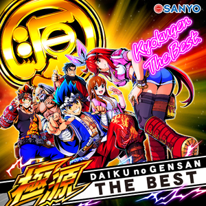 wish... - MISSILE CHEWBACCA Remix