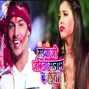 Saiyan Ji Jobna Salaam Karta