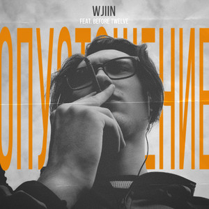 Опустошение (Original Mix)