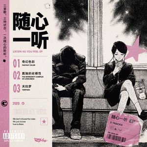 天妇罗