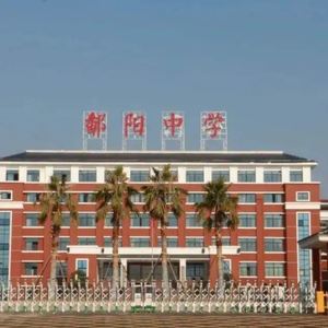 远航（鄱阳中学120周年校庆主题曲）