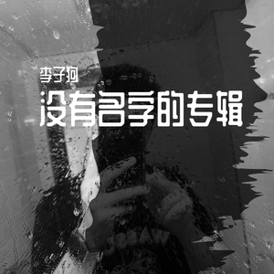 我的名字叫做安