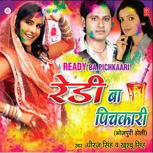 Pichkaari Tohaar Chhot Ba