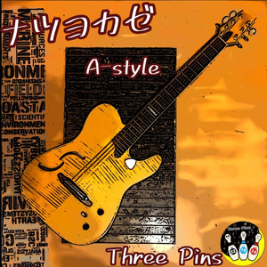 ナツヨカゼ　A-style