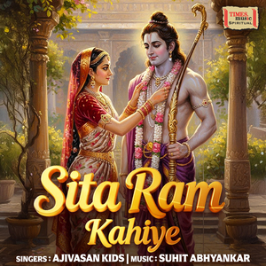 Sita Ram Kahiye