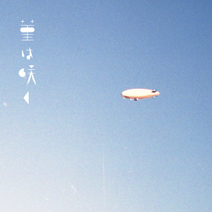 もう一度会えたら