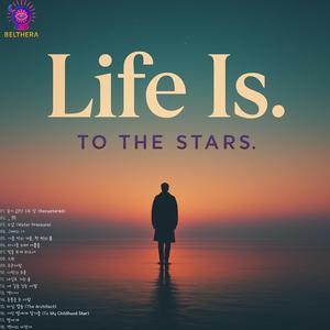 나만의 주문 (My Own Spell Awakening)