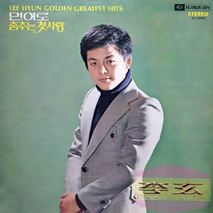 私の恋は今どこに