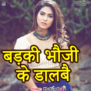 Badki Bhauji Ke Dalbai