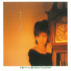 シンデレラたちへの伝言