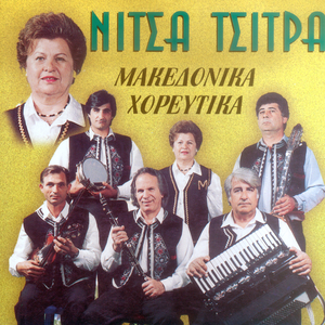 Diamantenios san stavros