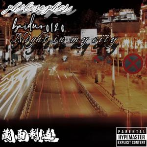 我城市的夜晚Night in my city(prod by.pablo/phantom)