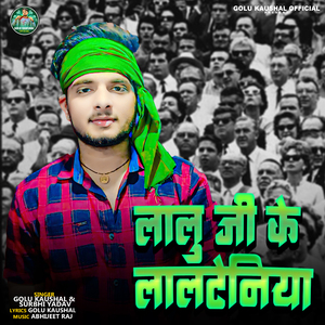Lalu Ji Ke Lalteniya