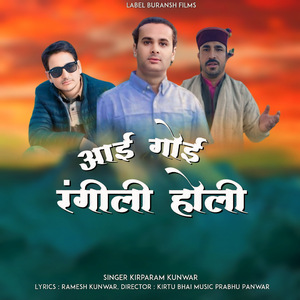 Aai Goi Rangli Holi