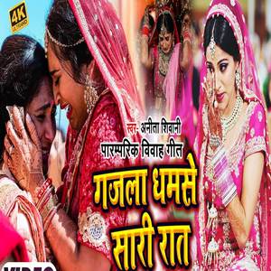 Agua Ke Bahin Rasili