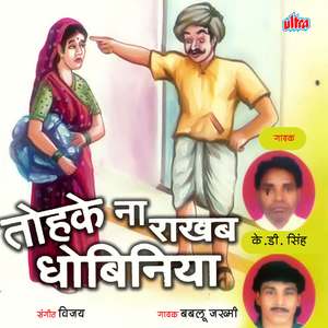 Doli Sajana Ke Aayil