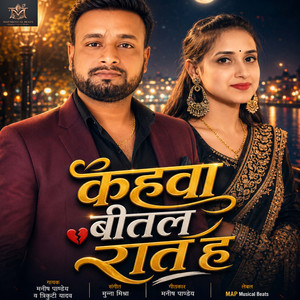 Kahva Bital Raat Ba