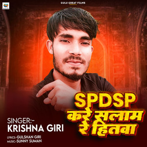 Sp Dsp Kare Salam Re Hitwa