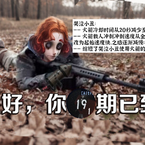 裘克是超模版本唯一真神！