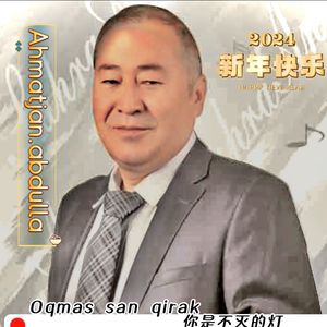 oqmas san qirak 你是不灭的灯
