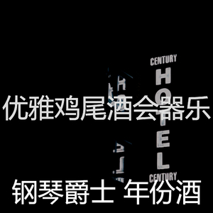 抚慰的精品酒店回忆