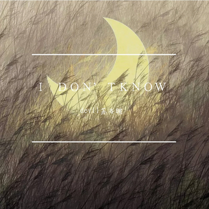 I DON’T KNOW