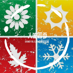 花葬列