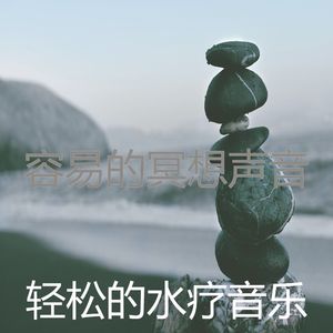 柔和的按摩时刻