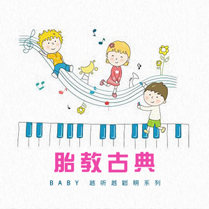 天鹅湖组曲, Op. 20a "四小天鹅舞曲"