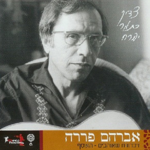 חיילים אלמונים
