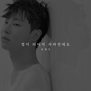 점이 되어서 사라진데도