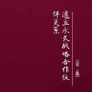 爱你就像爱生命