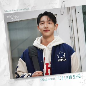 그대 내게 와요