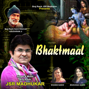 Bhaktmaal
