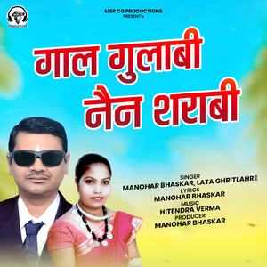 Gaal Gulabi Nain Sharabi