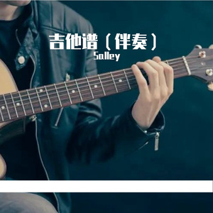 Guzallek Bar (Gittar伴奏)