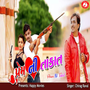 Prem Ni Takat
