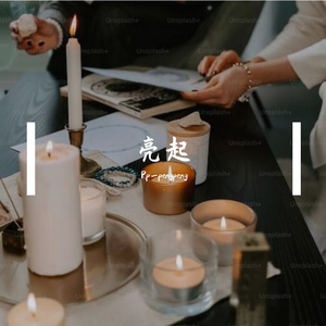 亮起(Prod EVOMUSIC)