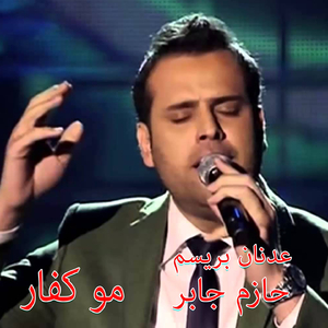 Mo Kfar