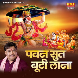 Pawan Sut Buti Lana