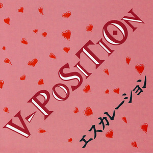 エスカレーション