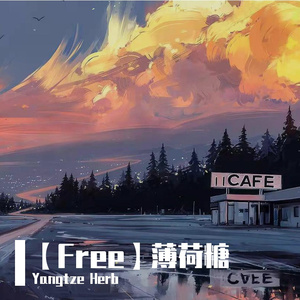 【Free】“薄荷糖” guitar type beat