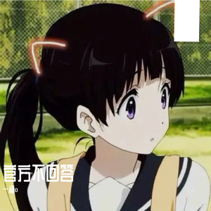 做你的猫（柔甜女版）