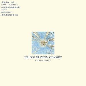 星际牛仔：序章