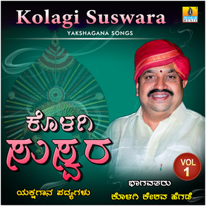 Kandanu Shrilola