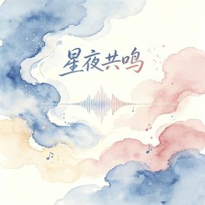 雨落青石下.mp3