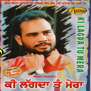 Na Ro Maye Meriye
