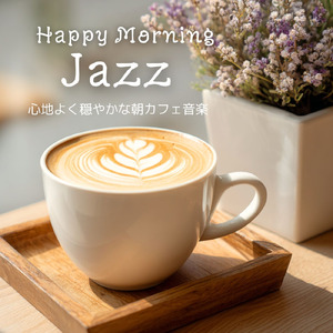 カフェBGMジャズ