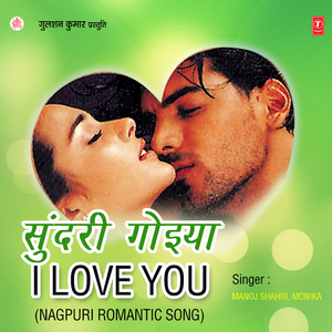 Mor Guiya Bolaila Nadiya Ke Par